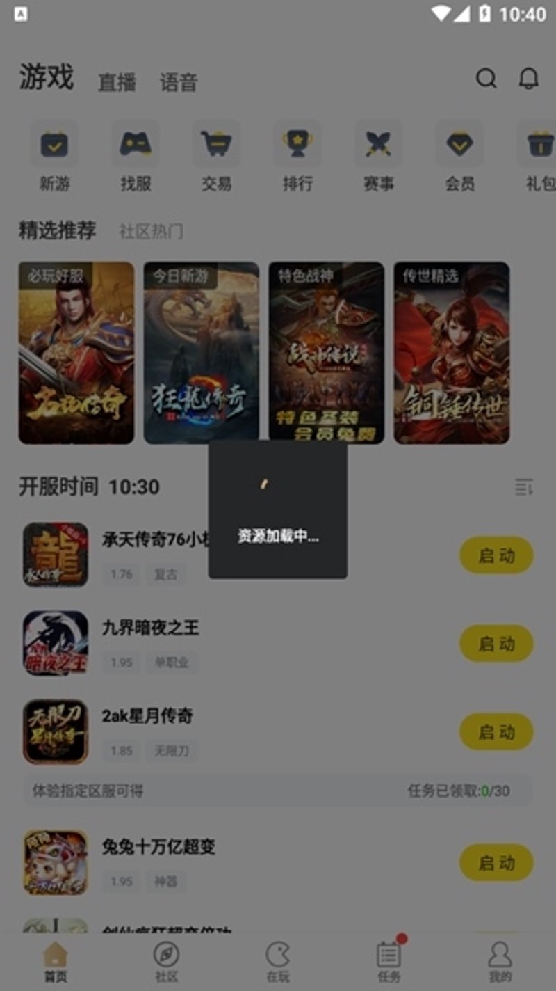 游戏平台：连接玩家与梦想的桥梁
