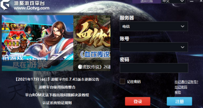 游戏平台：连接玩家与梦想的桥梁